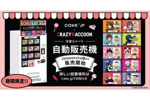 「Crazy Raccoon」とコラボした冷凍ケーキ自販機が登場、横浜・新宿エリアに順次設置