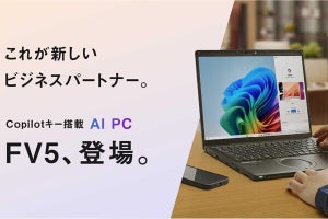 レッツノート、Core Ultraシリーズ1の「FV5」にCopilotキー搭載モデル