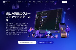 Discordが大きく方針転換、エンドツーエンド暗号化でセキュリティ向上 - 音声とビデオ通話から、DMにも