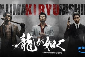 青木崇高、『龍が如く』実写化で“嶋野の狂犬”真島吾朗役「とても光栄」