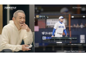 『プロスピ2024』、イチローのゲーム映像やメイキングの様子を公開