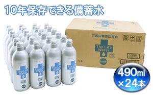 災害の備えに! 兵庫県福崎町のふるさと納税返礼品「10年保存水 アルミボトル缶」とは? 