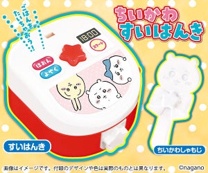 『おともだち』最新号の付録は「ちいかわすいはんき」! ちいかわ型のしゃもじも