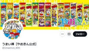 【驚異の55万いいね】10月から「うまい棒」が値上げ。いくらになる? -「世界一誰も怒らない値上げ」「文句なんてない」と多くのファンが反応