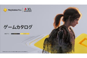 『The Last of Us Part I』がPS Plusの「ゲームカタログ」に追加、2024年9月26日から