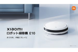 シャオミ、1万円台のロボット掃除機エントリーモデル「E10」