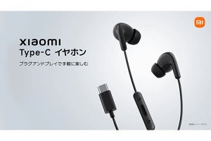 シャオミ、USB Type-Cイヤホンをお手軽価格780円で発売