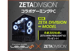 iiyama PC、ZETA DIVISIONオリジナルデザインのピラーレスモデル