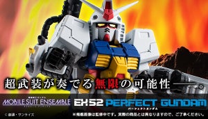 「機動戦士ガンダム MOBILE SUIT ENSEMBLE」より「パーフェクトガンダム」がガシャデパに登場!