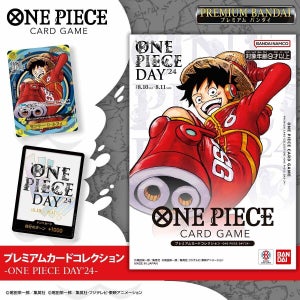 「ONE PIECE DAY’24」で先行販売したプレミアムカードコレクションの予約開始