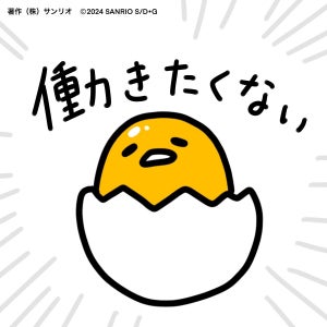 【激しく同意】今日も"ぐでたま"の本音さく裂! - 「わかるわぐでたまョ!」「代弁してくれてありがとう」「ほんまそう」と共感の嵐