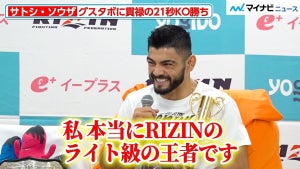 【RIZIN】サトシ・ソウザ、グスタボに貫禄の21秒KO勝利！３度目の防衛で「本当にRIZINの王者です」