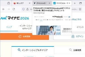 「Firefox 131」を試す - タブのプレビューなどの機能が追加