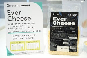 カゴメ×2foodsの新商品『Ever Cheese』はコレステロールゼロで、カロリー、脂質も抑えた美味しいチーズって本当!?