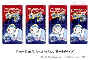 マミーポコ夜用パンツに、ドラえもんがぐっすり眠る"夢みるデザイン"登場