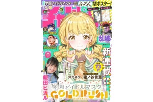 『学マス』コミカライズが連載開始、脚本/構成は『ランウェイで笑って』の猪ノ谷言葉氏