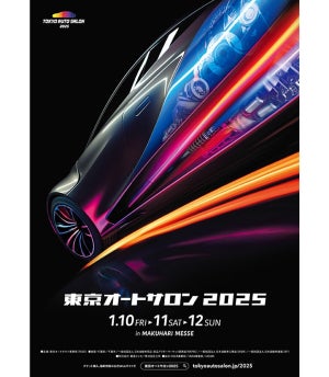 世界最大級のカスタムカーの祭典「東京オートサロン 2025」が開催決定! 見どころは?