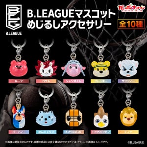 『B.LEAGUE マスコット めじるしアクセサリー』予約開始 