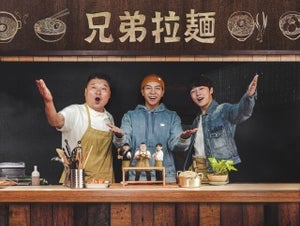 韓国人気タレントが江の島でラーメン屋に挑戦するバラエティ『兄弟拉麺』FOD＆フジで配信・放送