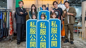 日向坂46“おダサ疑惑”4名がモテファッションに挑戦　見届け人は加藤史帆