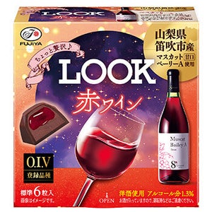 【大人の夜スイーツ】チョコレート「ルック」に洋酒を使った味が登場! - 「気になる」「絶対おいしいやつ」「見つけたら絶対買う」と話題