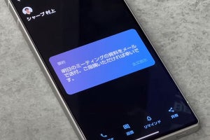 「AQUOS R9」の留守番電話要約機能が中国語／インドネシア語に対応