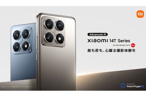 シャオミ、「Xiaomi 14T／14T Pro」を国内発表 - 11月下旬より順次発売