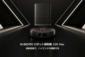 シャオミ、ロボット掃除機の高機能モデル「X20 Max」「X20 Pro」 - 10月20日までは早割価格を適用