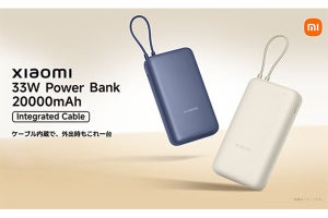 Xiaomi、33W出力／20,000mAhのケーブル内蔵モバイルバッテリーを3,080円で発売