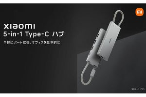 シャオミ、5-in-1のUSB Type-Cハブ - 3,380円