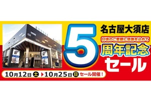 パソコン工房 グッドウィル 名古屋大須店がオープン5周年、大阪日本橋店でも協賛セール開催