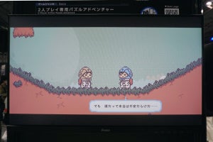 【TGS2024】講談社ゲームクリエイターズラボで『違う星のぼくら』と『ダレとカレも』を先行プレイ