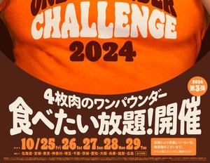 【1つで1,652kcal】バーガーキング、「にんにく・ガーリック ザ・ワンパウンダー」が食べたい放題