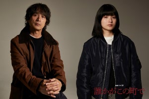 江口洋介、『誰かがこの町で』で4年ぶりの連ドラ主演