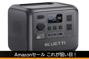 【Amazonプライム感謝祭】BLUETTI、ポタ電を特価販売　クーポン適用でさらに割引！