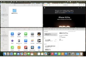 macOS Sequoiaでウインドウを見やすく並べるには？（後編） - iPhoneユーザーのためのMacのトリセツ