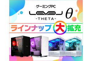 iiyama PC、コスパ追求「LEVELθ」シリーズを大幅拡充へ - ワンランク上のゲーム体験