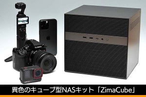 圧巻の高性能＆拡張性、異色のキューブ型NASキット「ZimaCube」レビュー