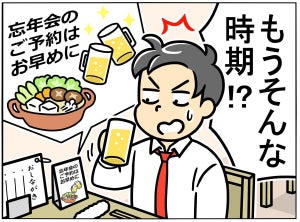 【間違い探し】もうそんな時期なの!? 編 - 10秒で見つけたら最強かも! 間違いだらけの新入社員