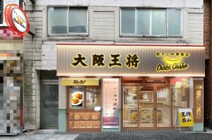 【大阪王将】神保町に新モデル店舗オープン! 野菜たっぷりランチとヘルシーな街中華、ちょい飲みも