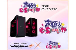 パソコン工房「LEVEL∞」コラボPCで使える5,000円オフクーポン、最大5万円分の還元も