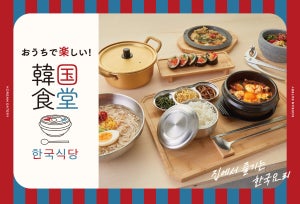 【すごい品ぞろえ】スリコの「韓国食堂」シリーズが話題に - 「韓国料理屋気分が30％増量できそう」「スリコってごっこ遊びの天才」