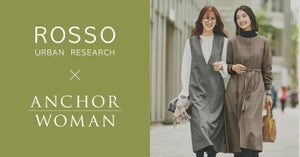 洋服の青山、URBAN RESEARCH ROSSOと初コラボ! 仕事向けワンピースを企画