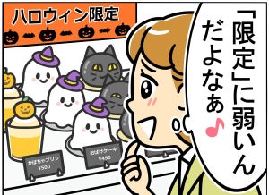 【間違い探し】ハロウィーン限定 編 - 10秒で見つけたら最強かも! 間違いだらけの新入社員