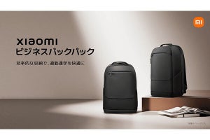 シャオミ、30リットルサイズのビジネスバックパック