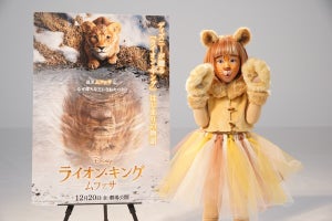 子役・永尾柚乃、ライオンに変身!『ライオン・キング：ムファサ』応援大使に