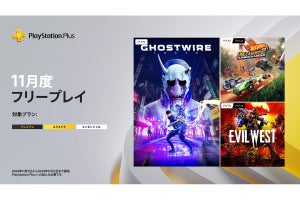 PSプラス11月の「フリープレイ」発表、『Ghostwire: Tokyo』など3タイトル