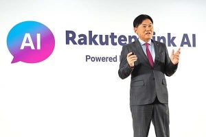 楽天モバイル、チャット形式のAIアシスタント「Rakuten Link AI」