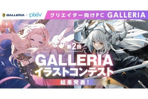 GALLERIA、pixivで開催された第2回イラストコンテストの結果発表