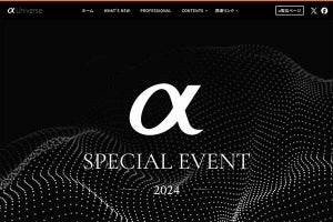 ソニー、αのファンイベント「α SPECIAL EVENT 2024」を予告　会場は「都内近郊」